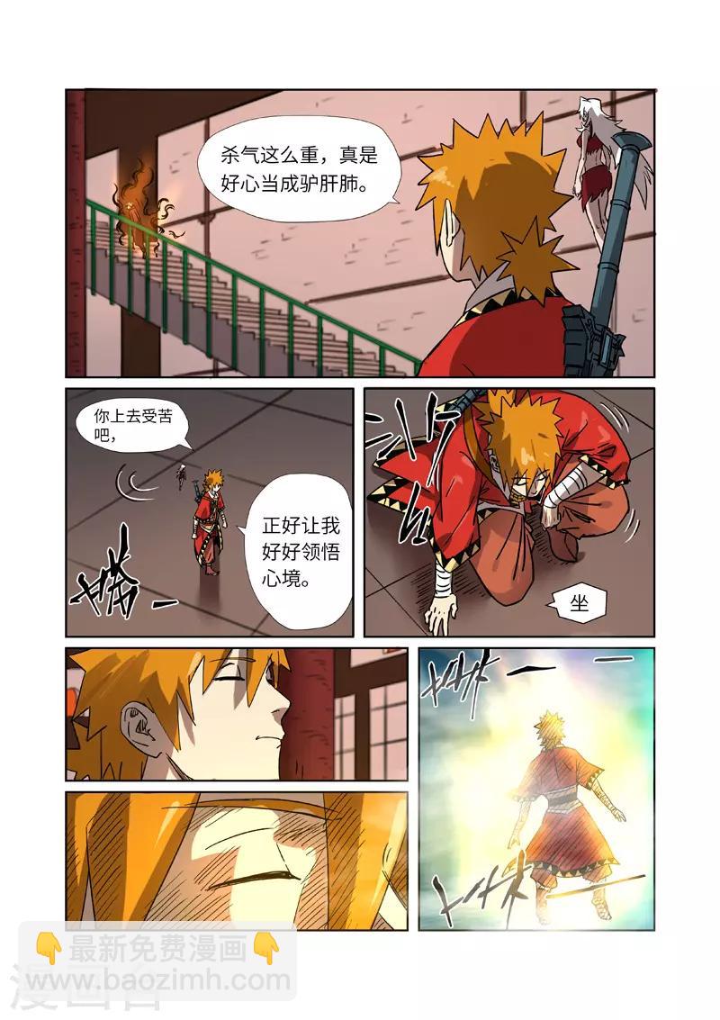 第284话1 金蛋1