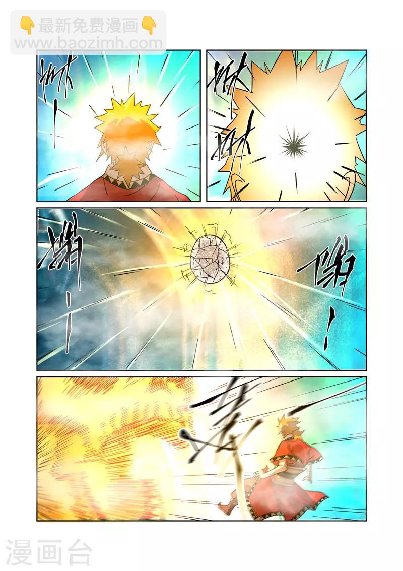 第284话1 金蛋2