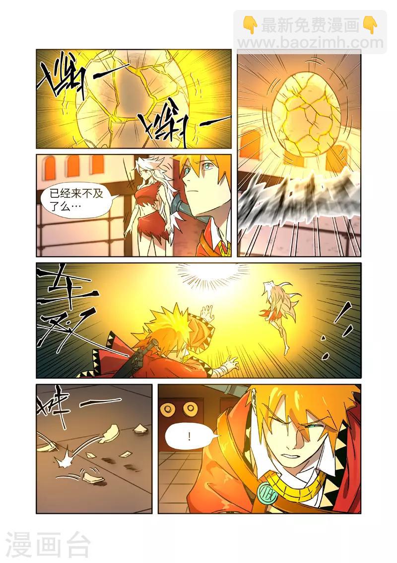 第284话1 金蛋4