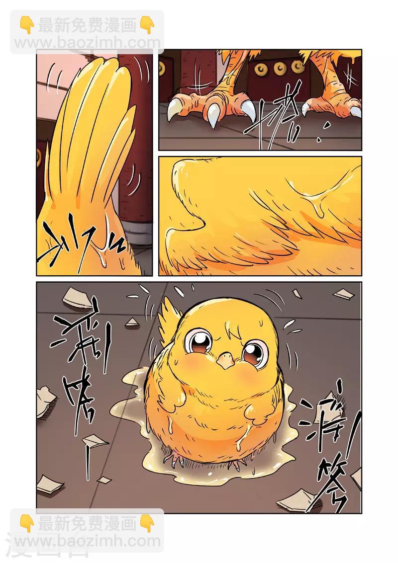 第284话1 金蛋5
