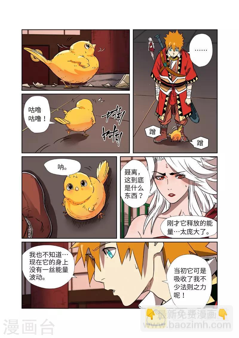 第284话1 金蛋6