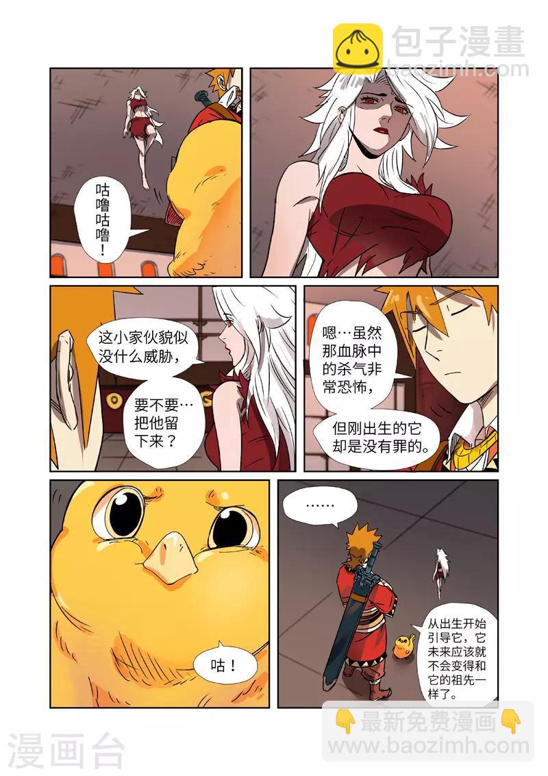 第284话1 金蛋7