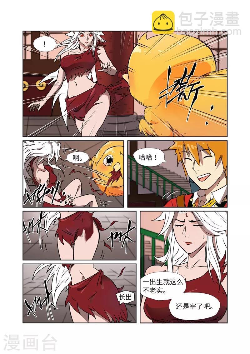 第284话1 金蛋9