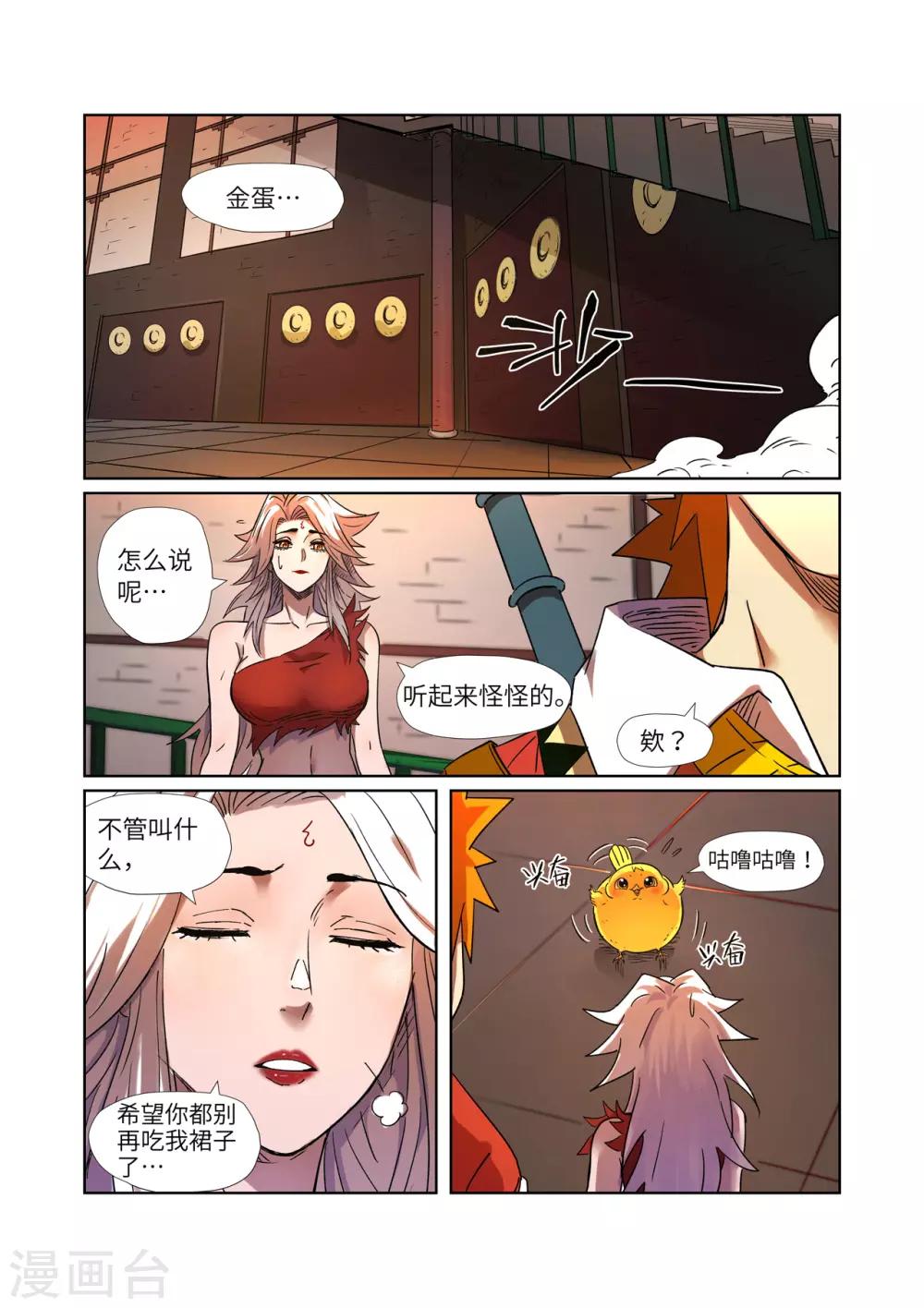 第285话1 神秘灵魂0