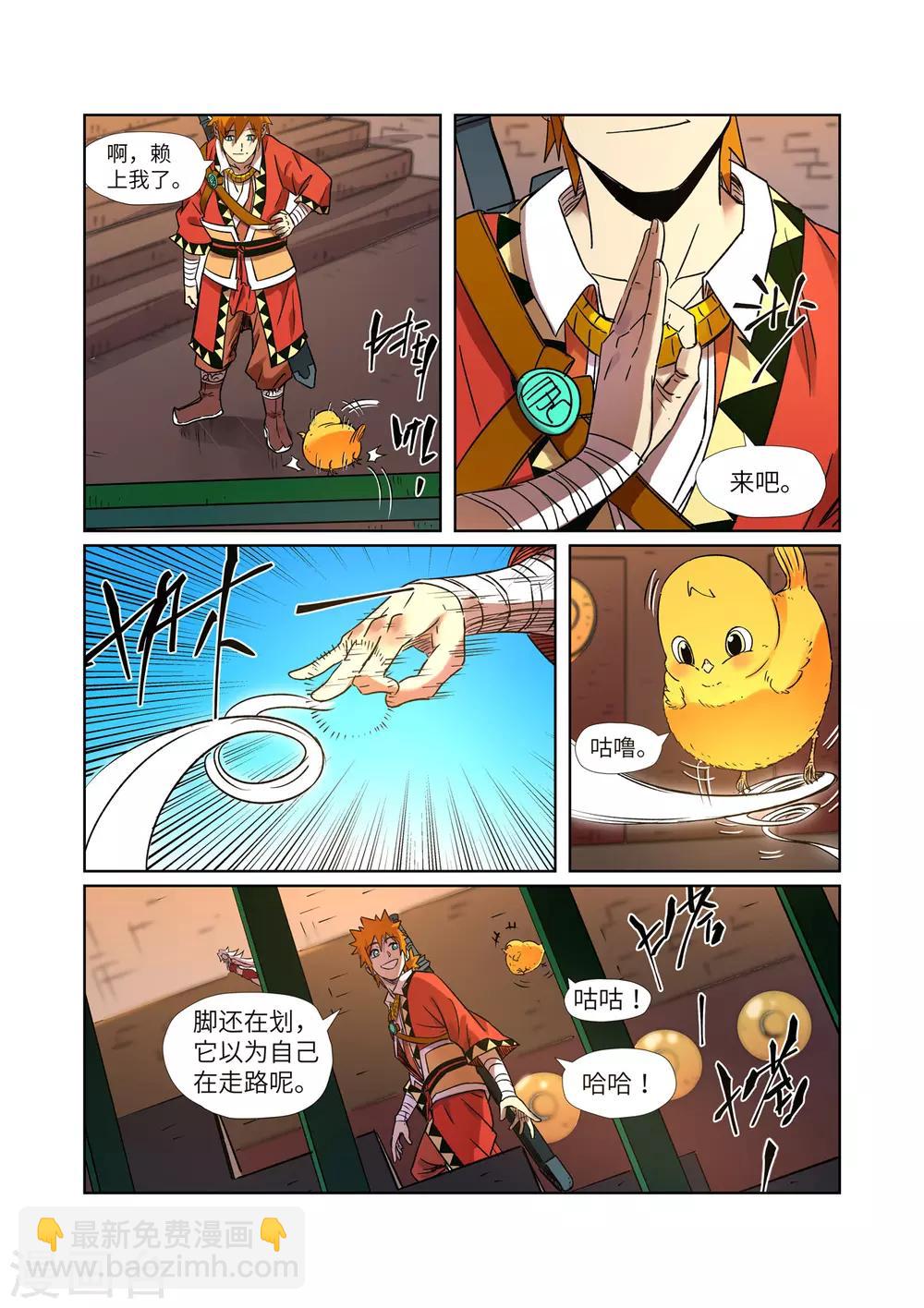 第285话1 神秘灵魂2