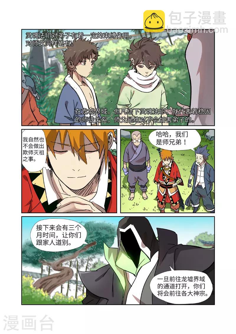 第288话1 前往沙漠1