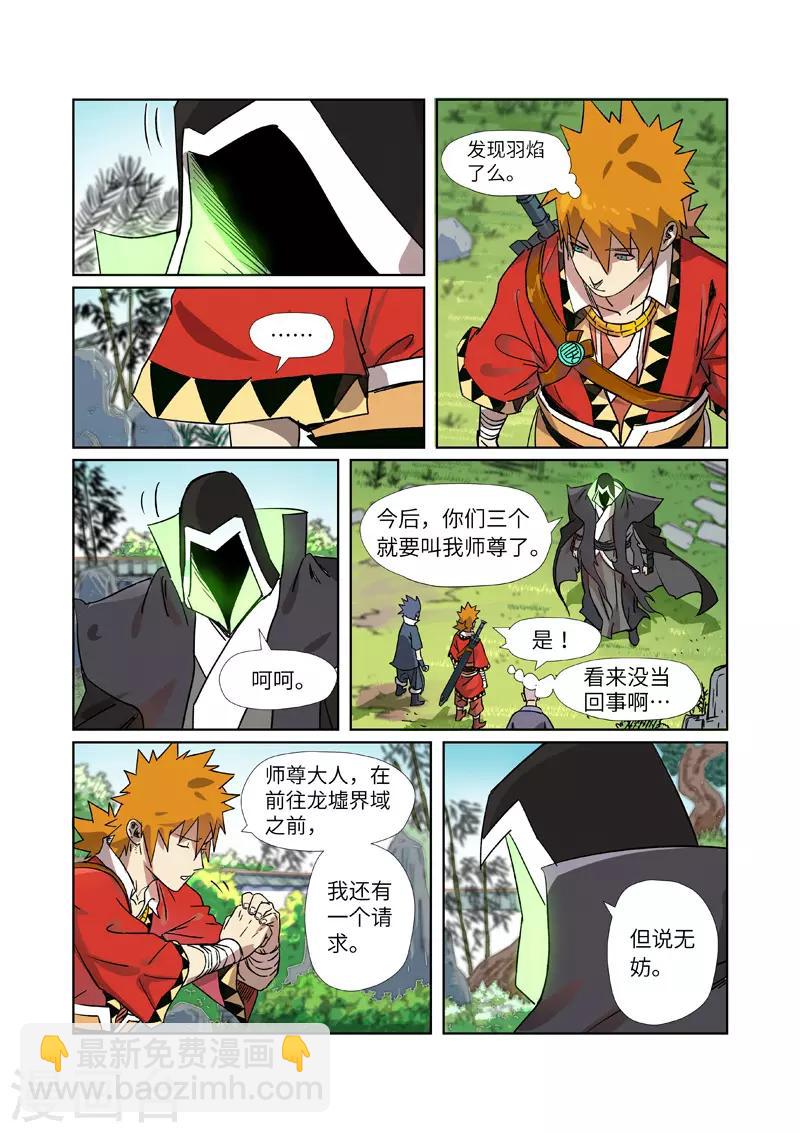 第288话1 前往沙漠2