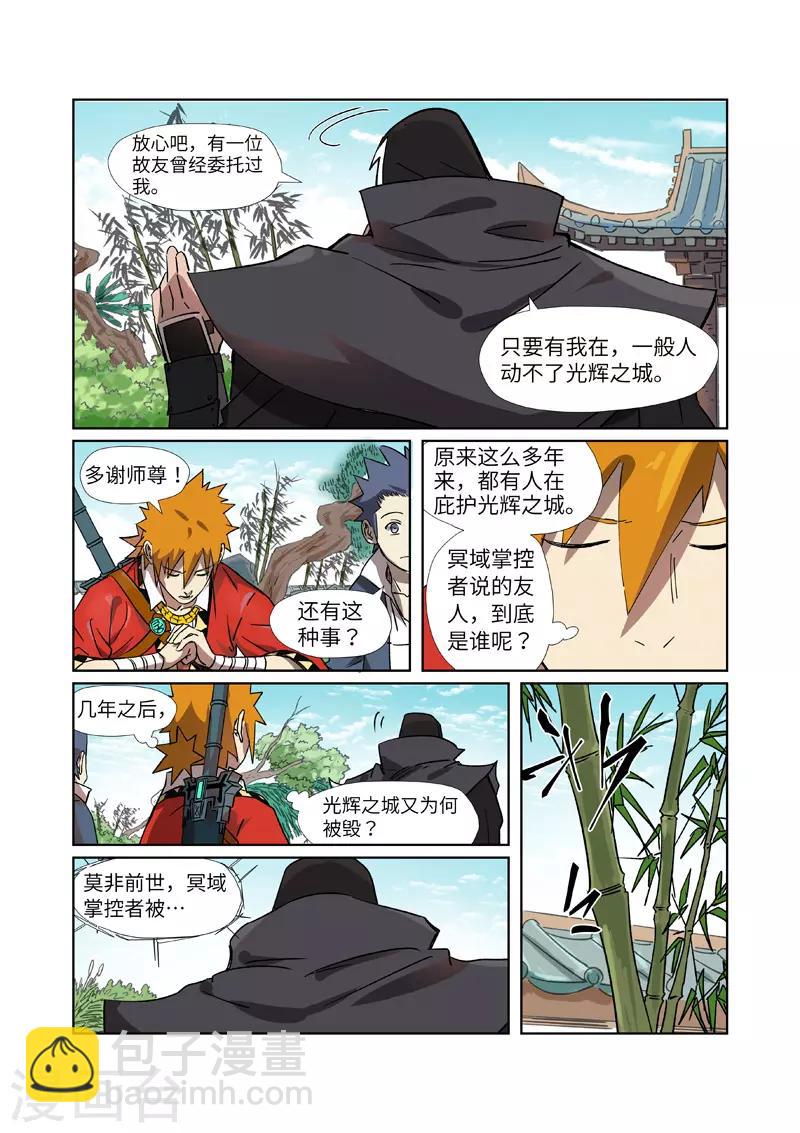 第288话1 前往沙漠4