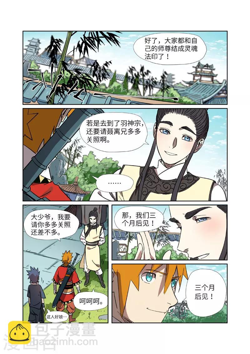 第288话1 前往沙漠5