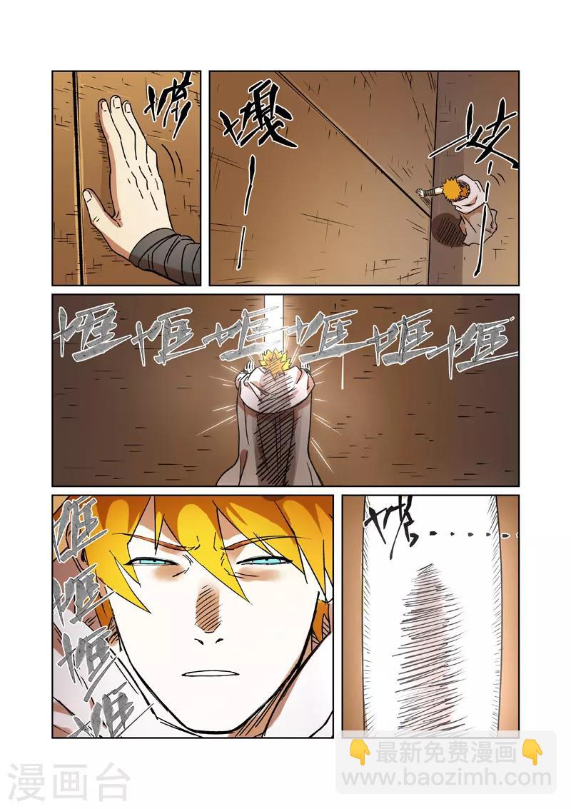 第289话2 沙漠神宫在哪？3