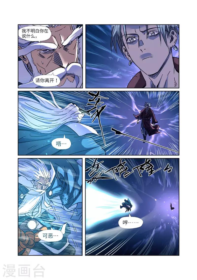 第291话2 妖主驾临0