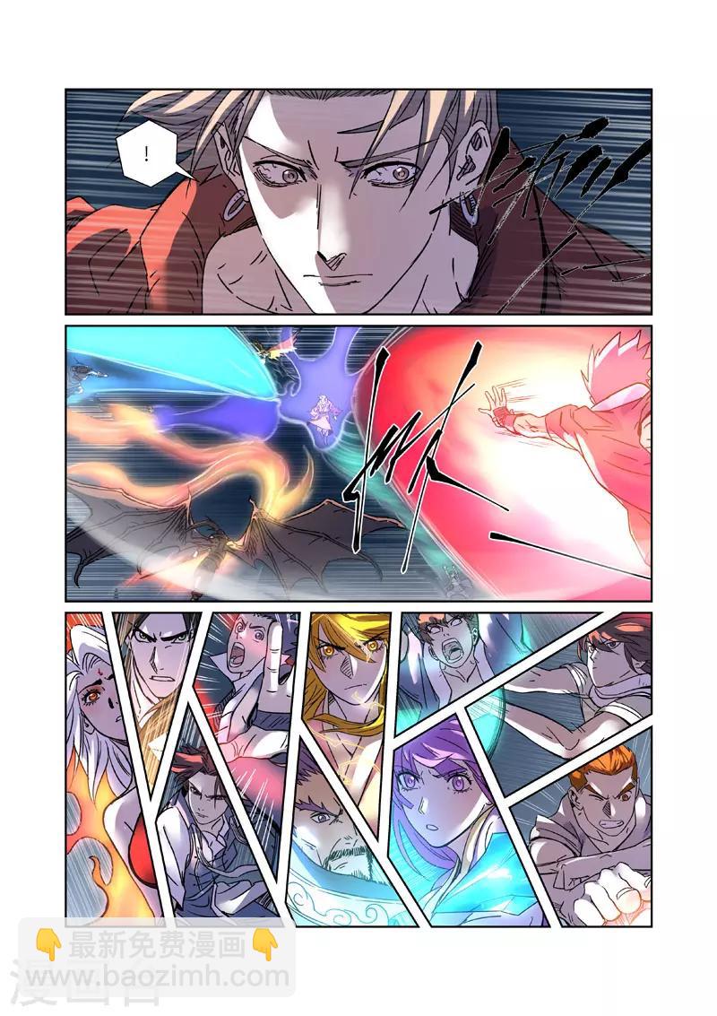 第291话2 妖主驾临3