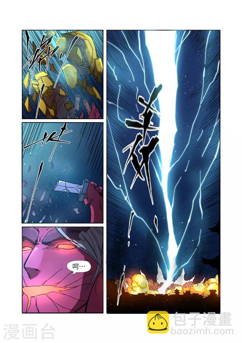 第292话1 人质2