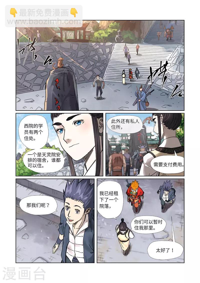 第301话1 关于灵石1