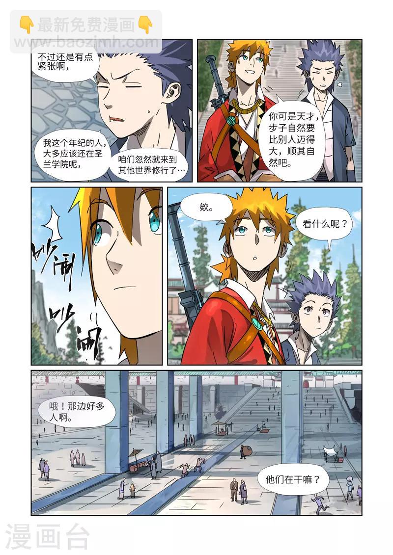 第301话1 关于灵石2