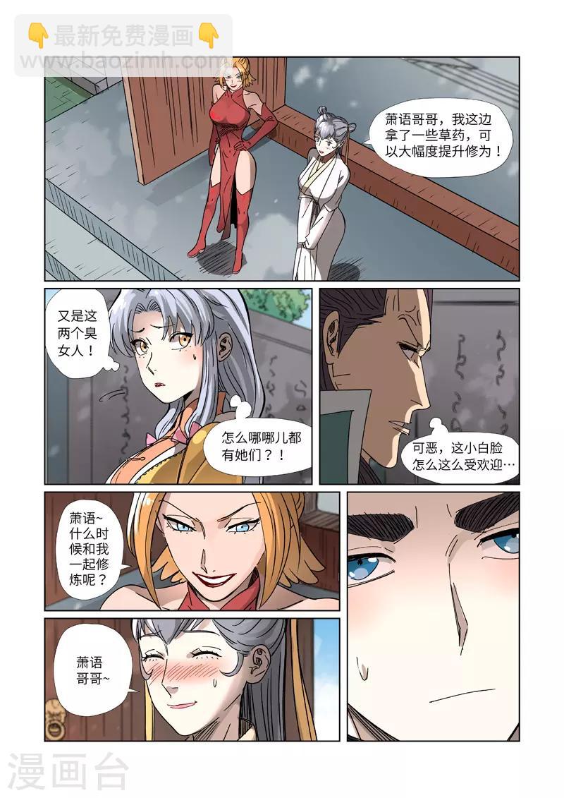第303话1 要扎针！1
