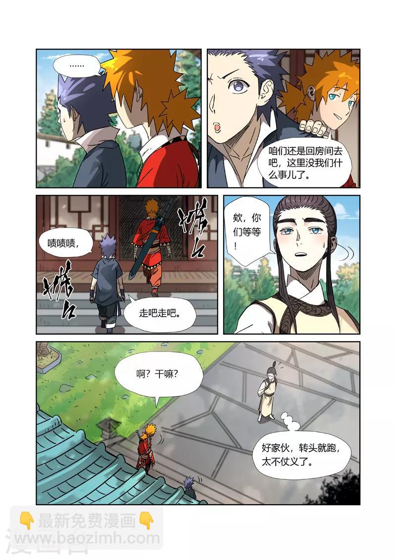 第303话1 要扎针！2