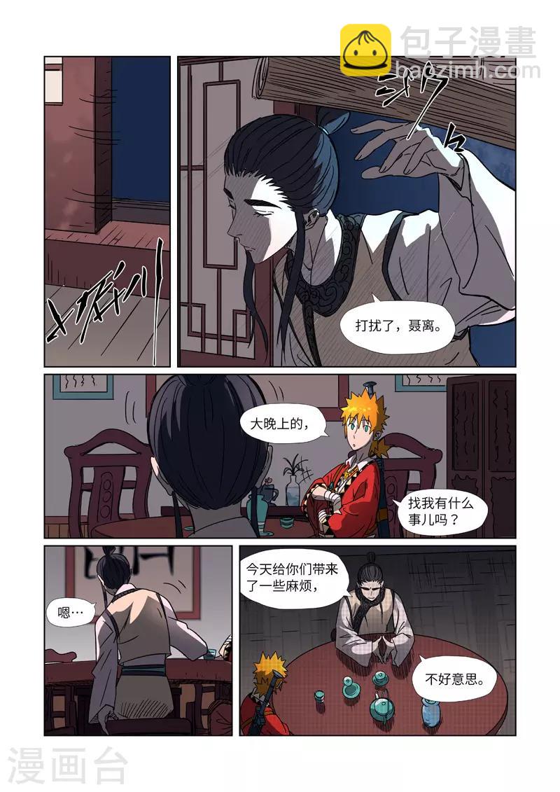 第303话1 要扎针！8