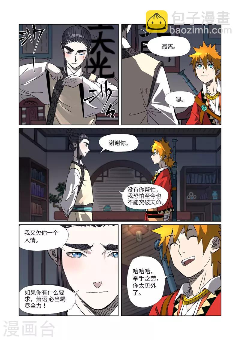 第304话1 报到2