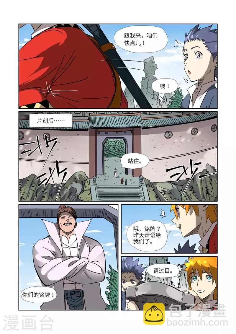 第304话1 报到9