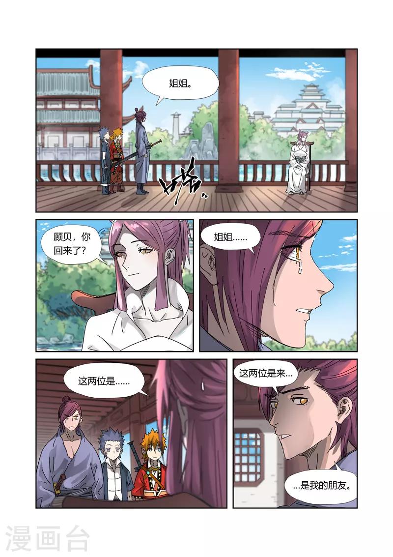 第307话2 病因是......0