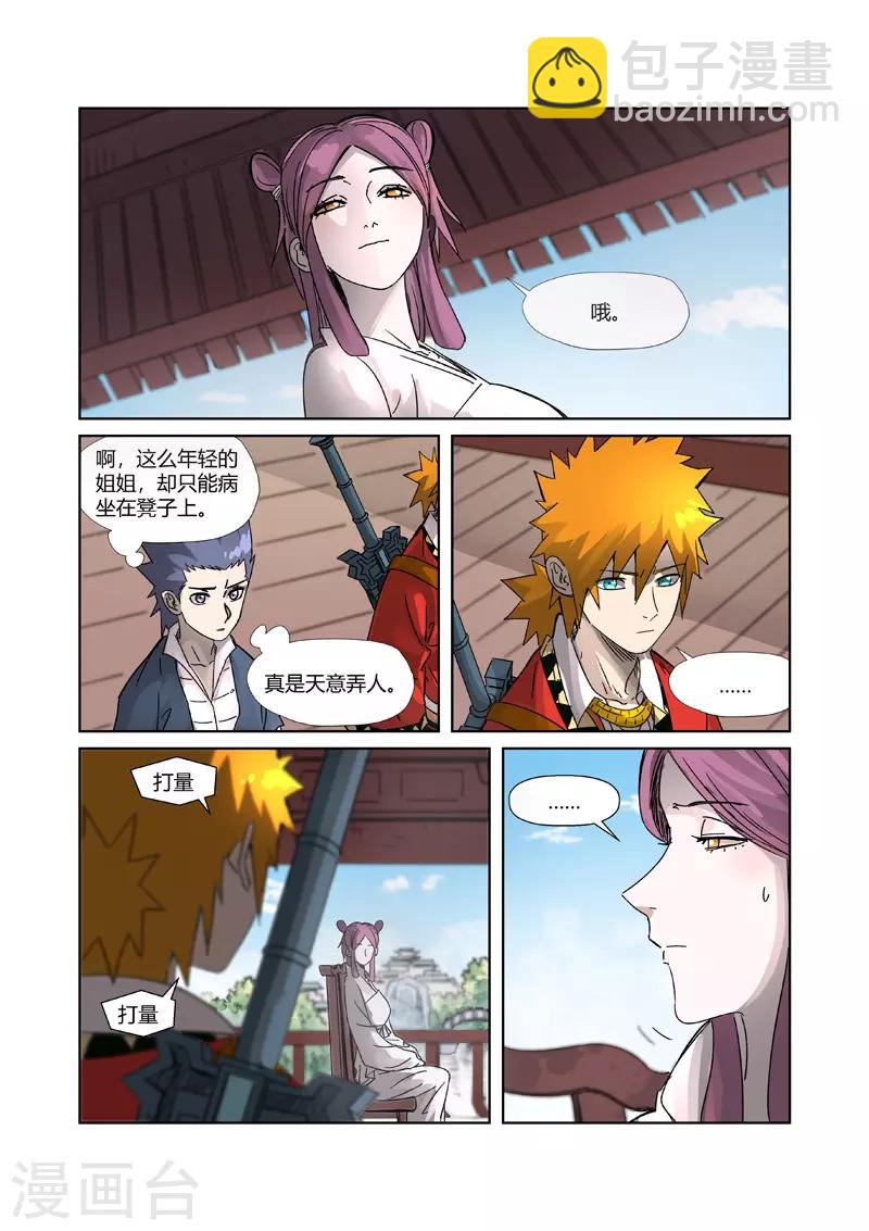 第307话2 病因是......1