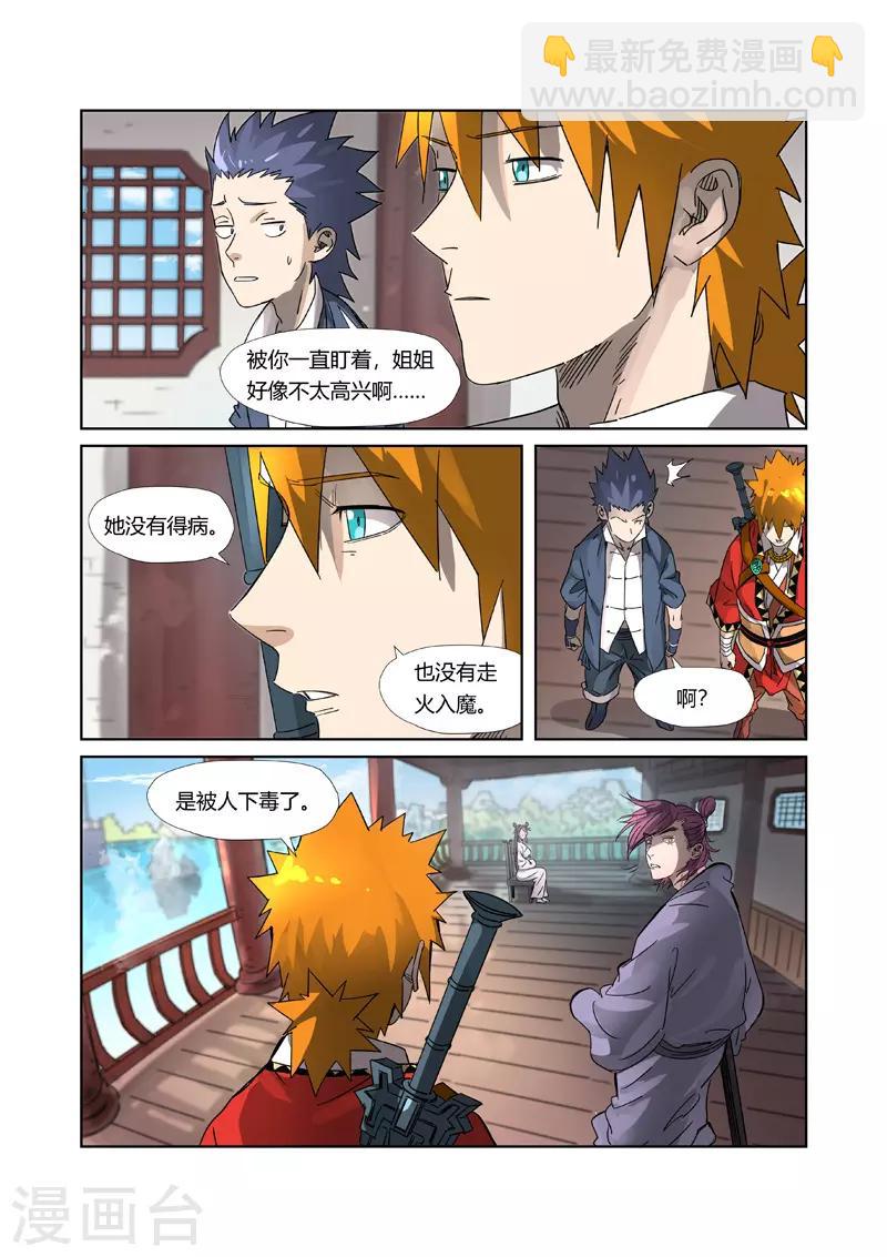 第307话2 病因是......2