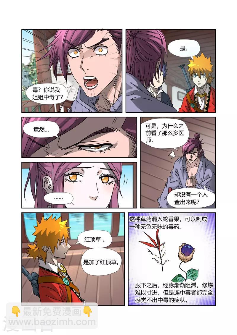 第307话2 病因是......3