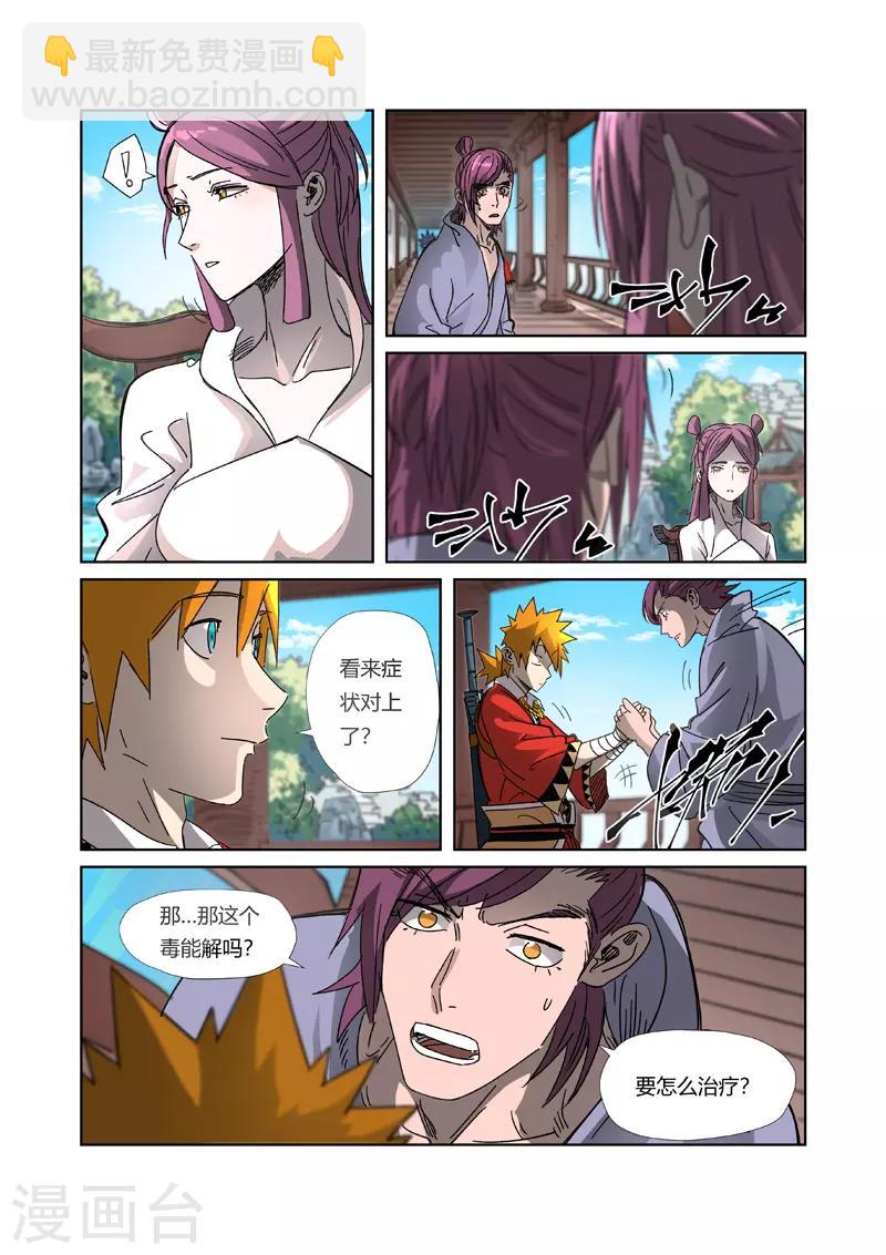 第307话2 病因是......4