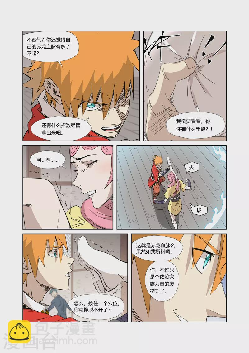 第321话2 第二回合5