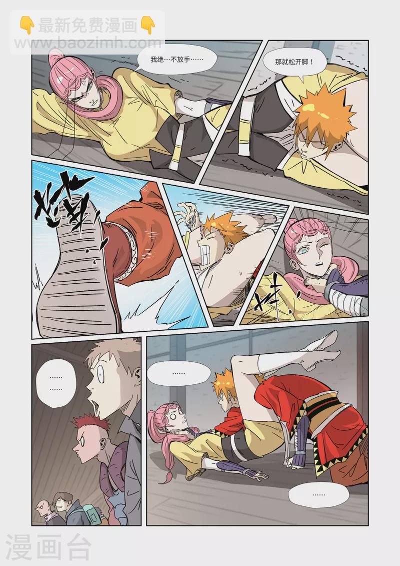 第321话2 第二回合9