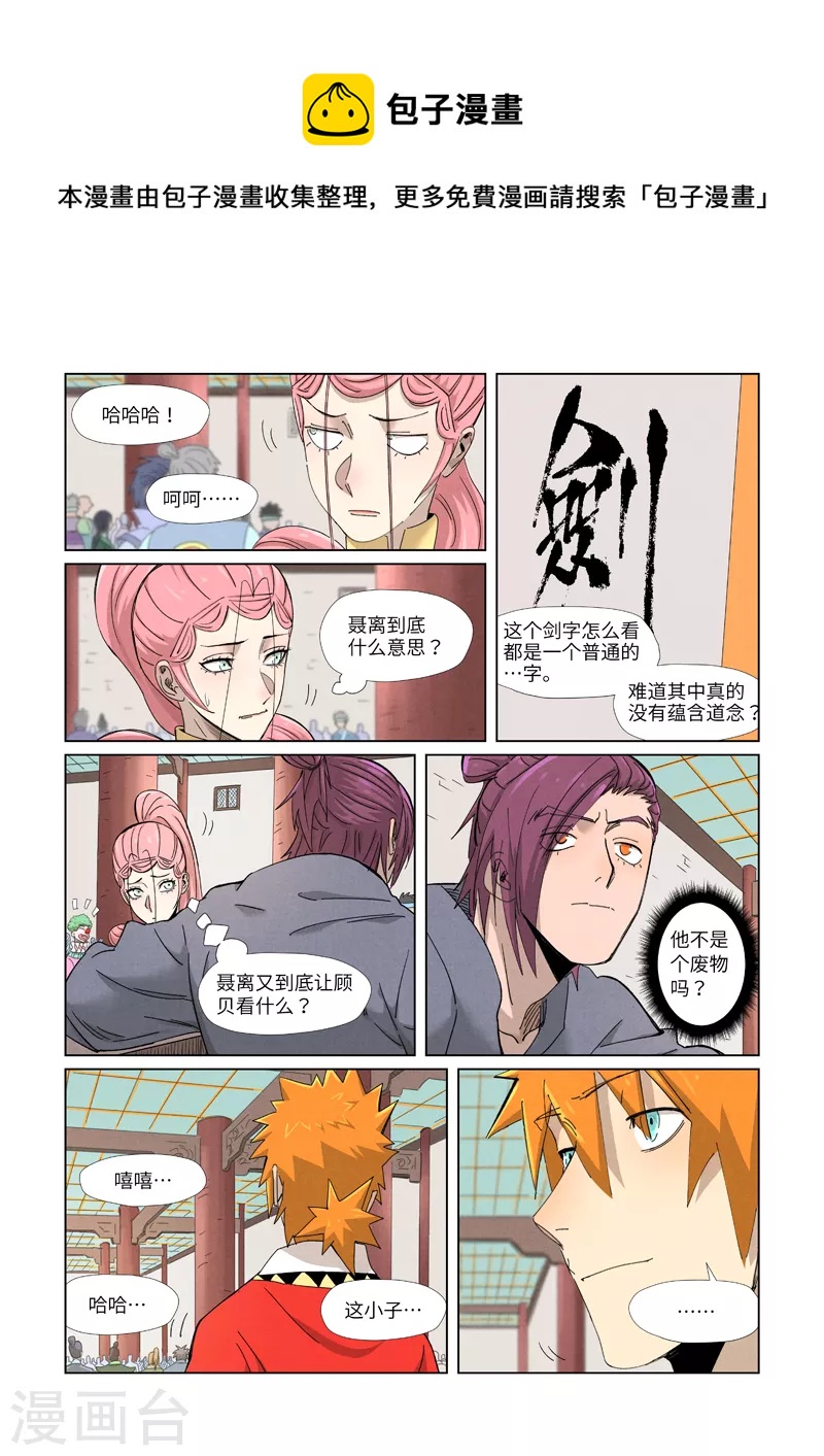 第341话2 丢人了？0