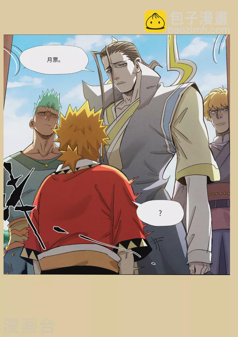 第344话2 天云神尊10