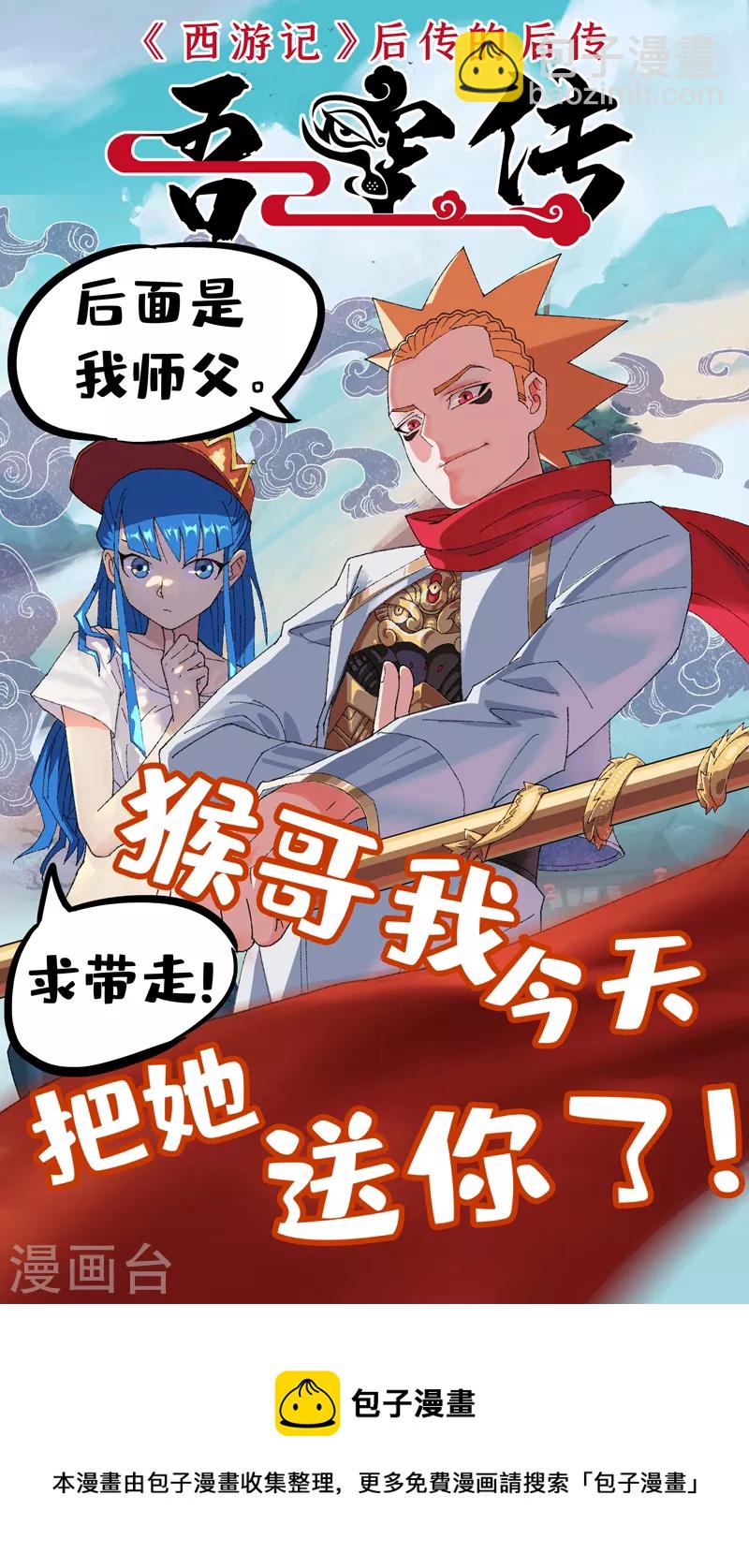第344话2 天云神尊11