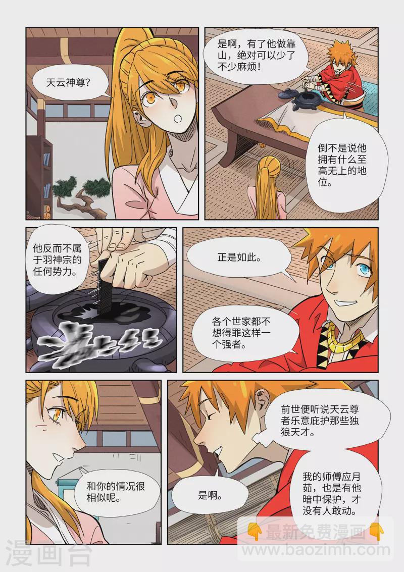 第345话1 写了好多字7