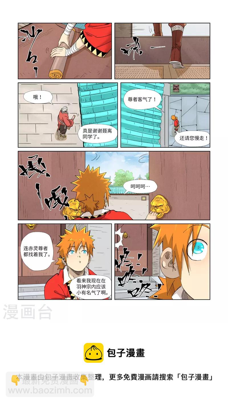 第345话1 写了好多字9