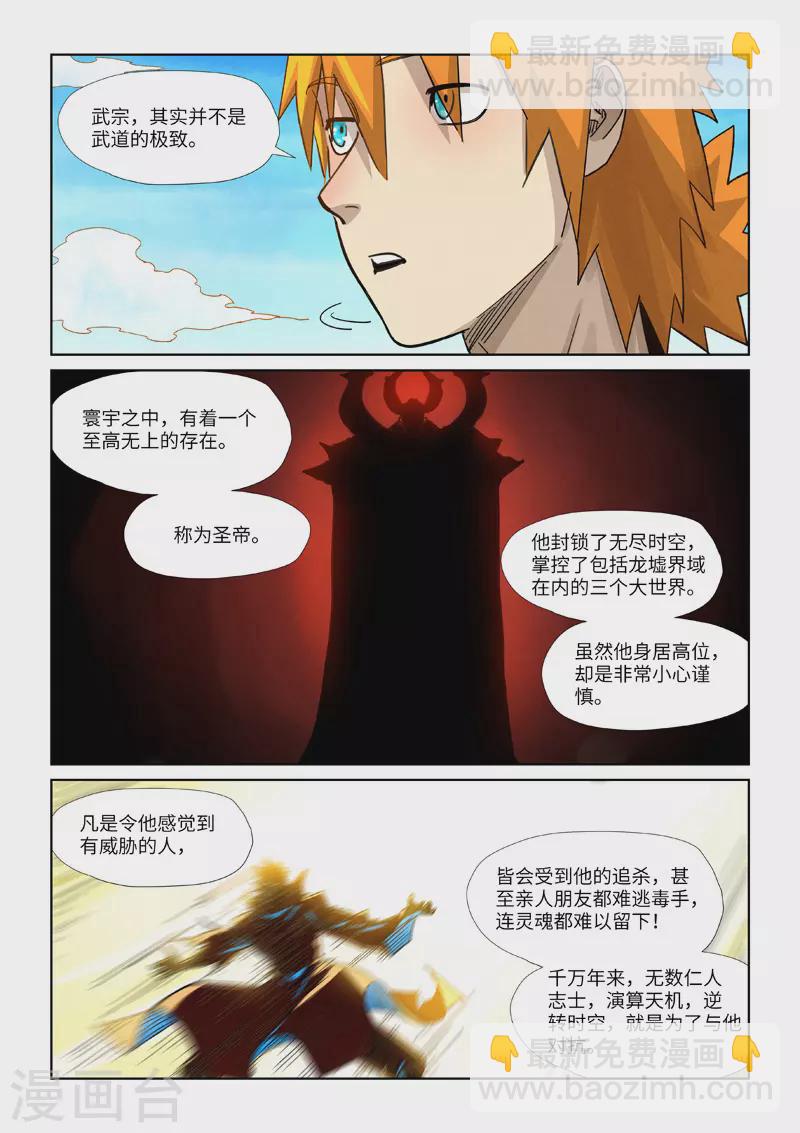 第355话2 天衍之术2