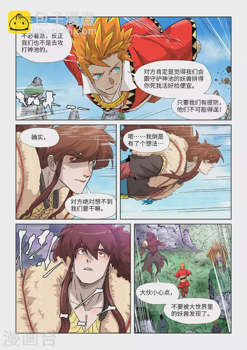 第356话2 黄雀在后4