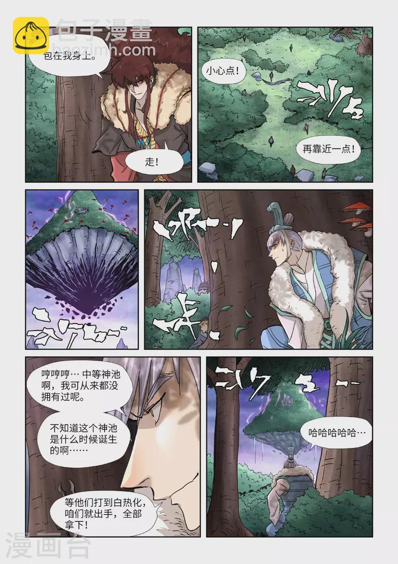 第356话2 黄雀在后7