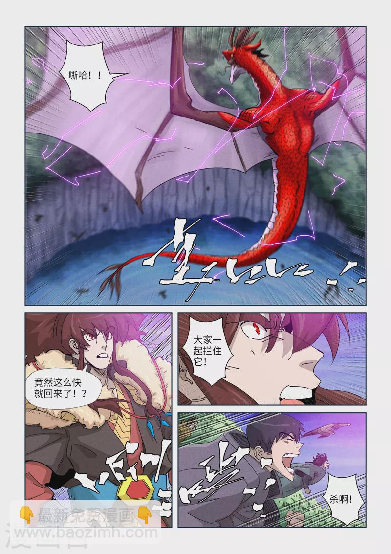 第358话1 智取灵根1