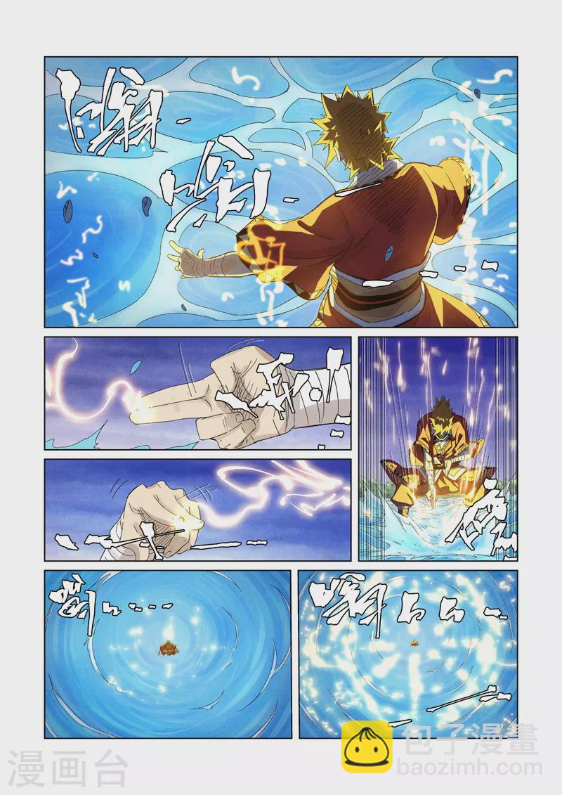 第358话1 智取灵根4
