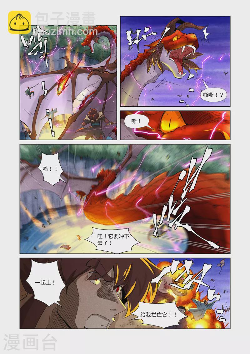 第358话1 智取灵根5