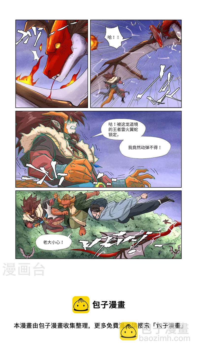 第358话1 智取灵根9