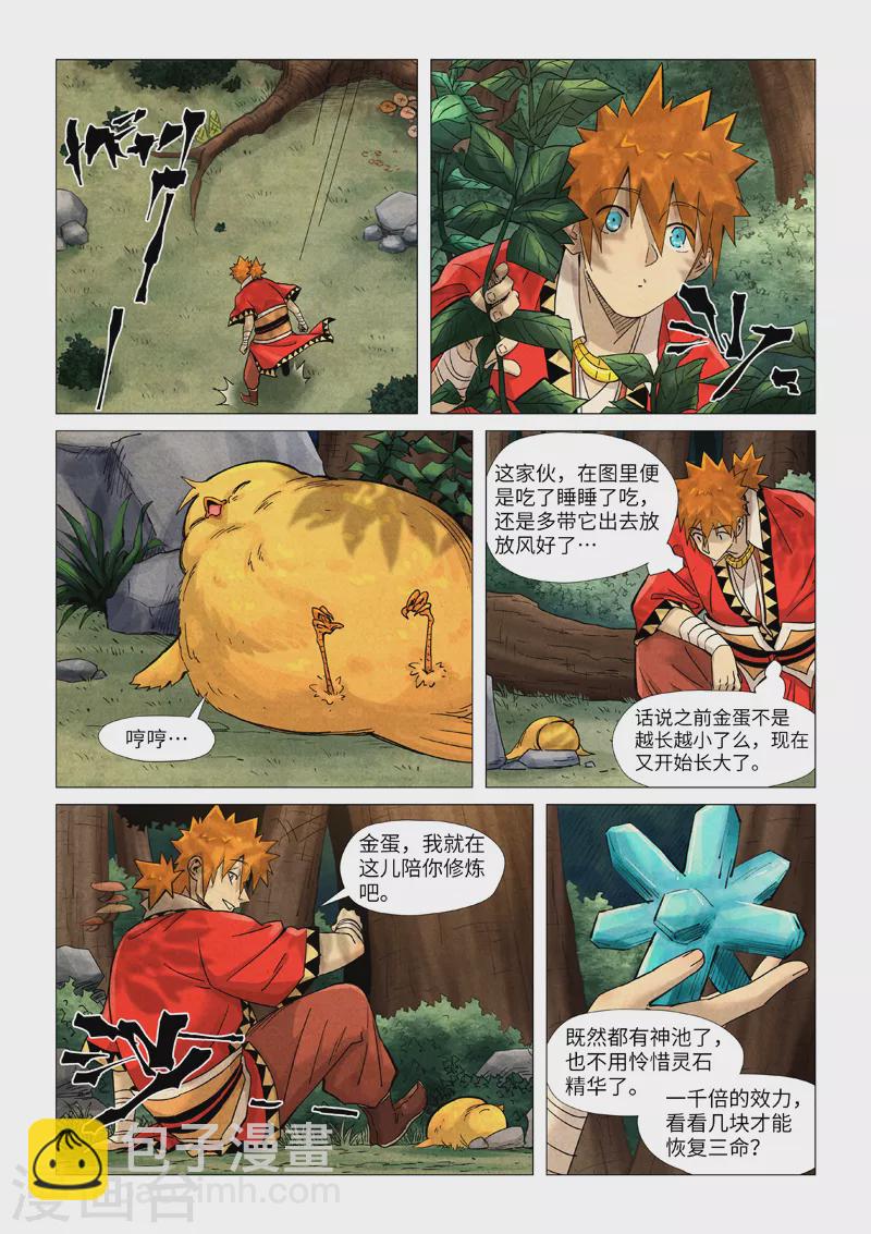 第361话2 断子绝孙3