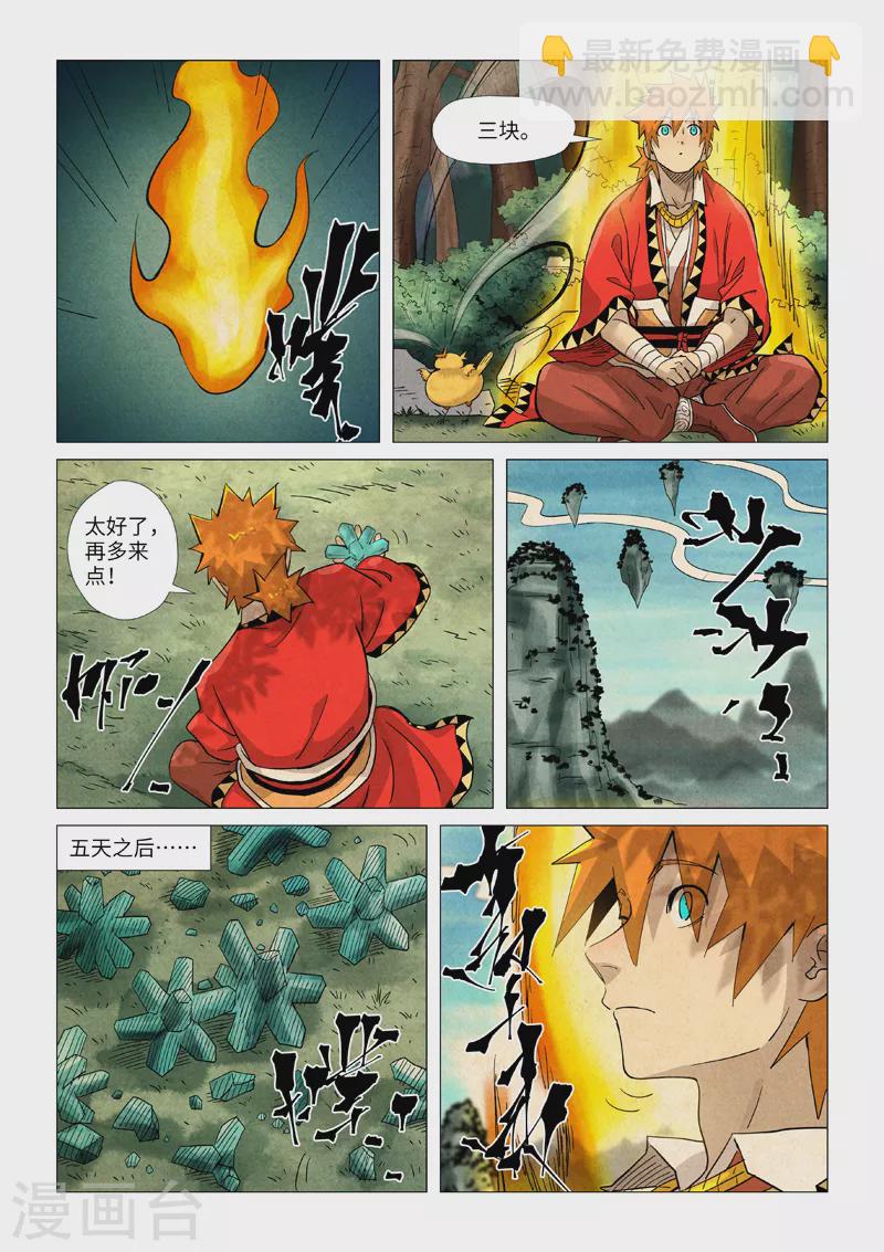 第361话2 断子绝孙4
