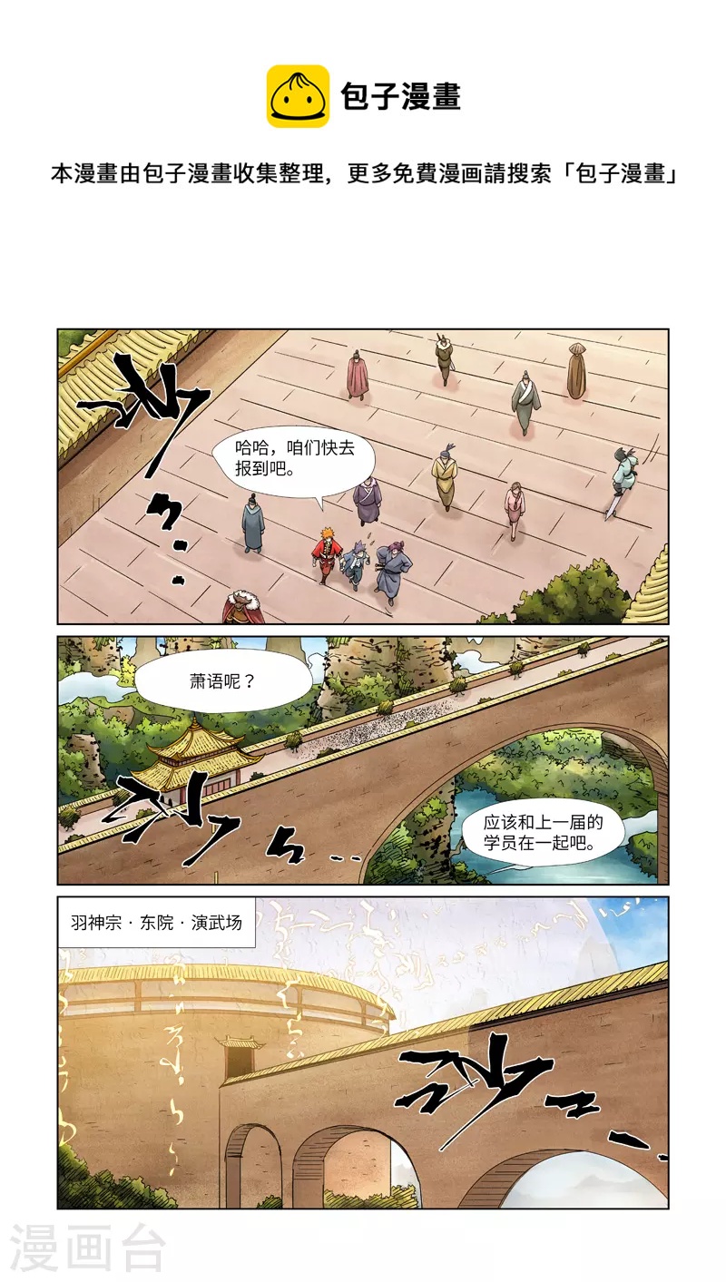 第368话2 东院0