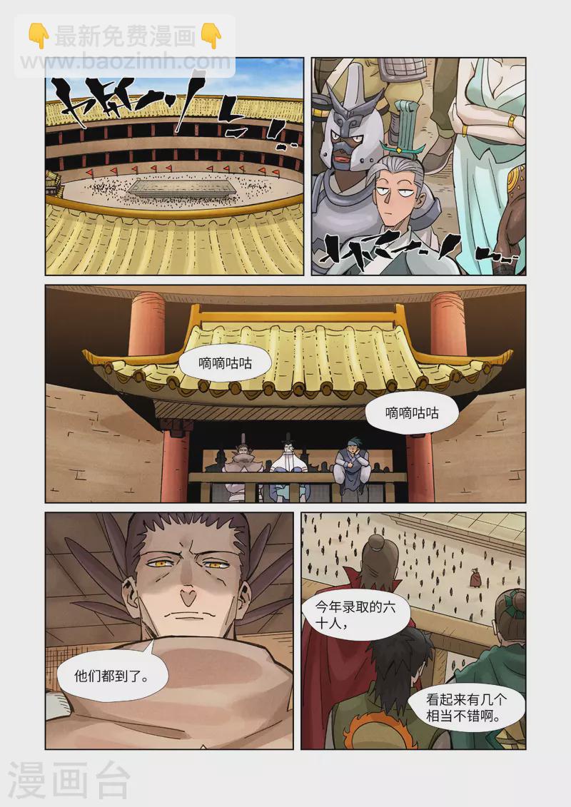 第368话2 东院1