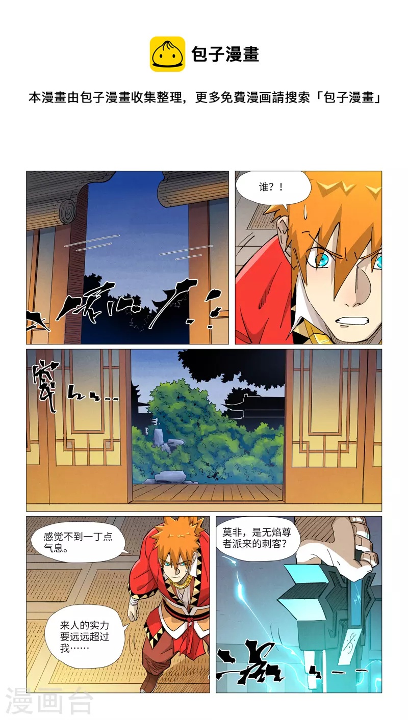 第376话2 一转形式0