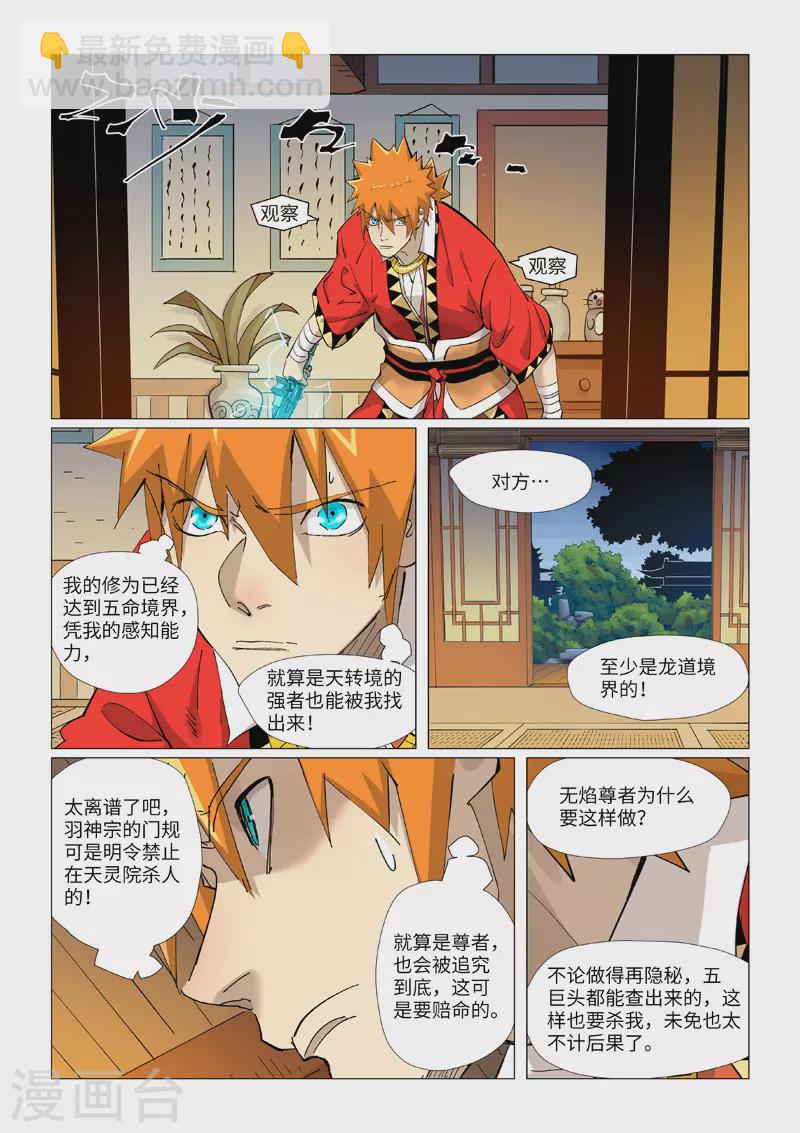 第376话2 一转形式1