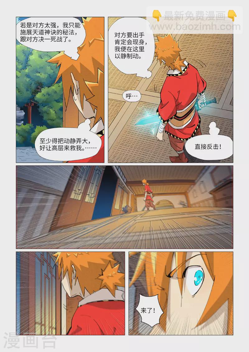 第376话2 一转形式2